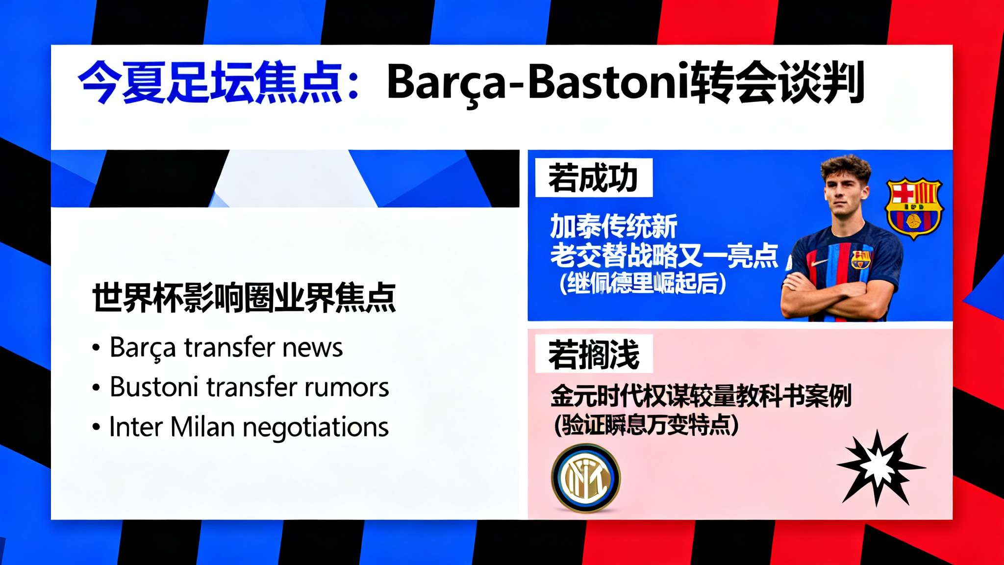巴蒂斯图塔在罗马进球数 巴蒂斯图塔在罗马进球数